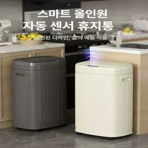 주방용 스마트 자동 전동 쓰레기통 이동식 거실용 고급형