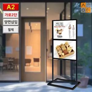 국산 매장 안내판 가로형 A2 2단 양단면 모던 블랙 철제 입간판 컨벤션 업소