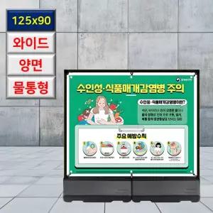 국산 실내외 100kg 물통형 양면 와이드 안내 입간판 배너 125x90cm 홍보 호텔