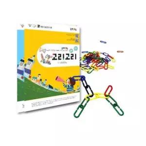 조이매스 고리고리 묶음세트(4세 ~7세)