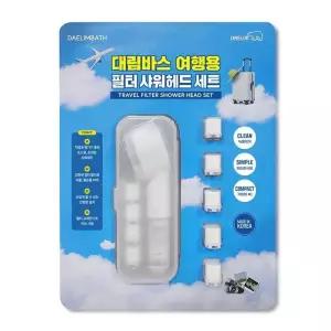 대림바스 여행용 필터 샤워 헤드 리필10개 포함 코스트코 코와샵2604