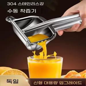 대형 스퀴저 즙짜개 압착기 레몬 착즙기 가정용 과일 수동 스텐 주스 짜기