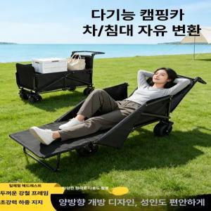 카트 접이식 웨건 캠핑 폴딩 폴딩카트 웨건카트 아웃도어 감성캠핑