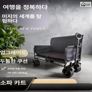 카트 접이식 웨건 캠핑 폴딩 접이식카트 폴딩카트 감성캠핑 아웃도어