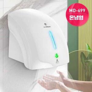 핸드드라이기 핸드드라이어 욕실손건조기 자외선 냉온 드라이기 자동 호텔 화이트