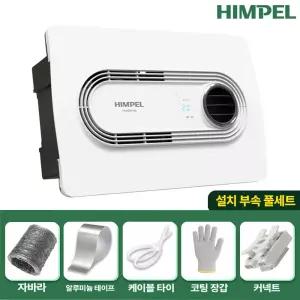 (설치부속 풀세트) 휴젠뜨2 FHD-P150S1 제습 온풍 난방 환풍기 욕실 화장실 팬 환풍 용풍 제습기 주방 공기