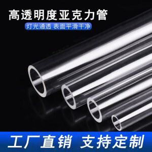 커스텀 5mm 140 350 고투명 오가닉 하드 튜브 PMMA 폴리메틸 메타크릴레이트