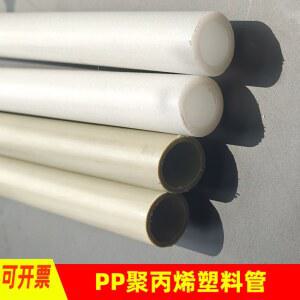 PP튜브FRPP튜브화학급 방부제내산알칼리공업 백색회색플라스틱용접관 폴리프로필렌튜브