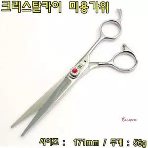 크리스탈카이 헤어미용가위 미용실가위 싱글링장가위ssu667