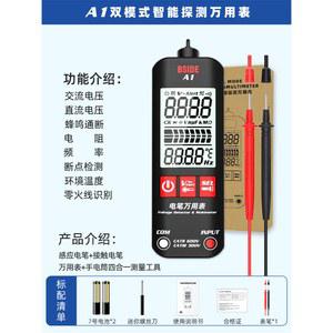 비접촉 검전기 NCV BSIDE A1 스마트 테스터기 자동 인식 디지털 멀티미터