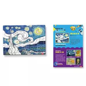 고흐 명화그리기 색칠공부 퍼즐만들기 어린이 노인복지관 집중력