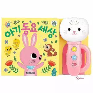 튤립 사운드북 분홍이 아기 동요 세상zab750