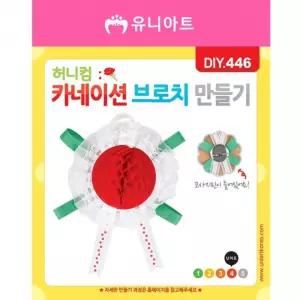핸드메이드 허니컴 카네이션 만들기 재료 나무세트 초등미술 공예키트 10개묶음