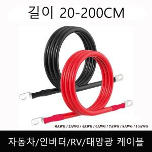 10 8 7 6 4 2 0AWG 레드 블랙 슈퍼 소프트 실리콘 주석 도금 구리 와이어 케이블 (인버터 자동차 태양 광