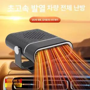 차량용 온풍기 소형 자동차 히터 날씨 보온