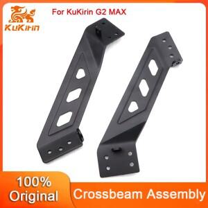 KuKirin G2 MAX 전동 스쿠터 왼쪽 및 오른쪽 크로스빔 수리  교체 부품 용  어셈블리