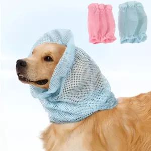 강아지 귀염증 매쉬 스누드 귀통풍 반려동물 귀덮개 ddE4+2TWg