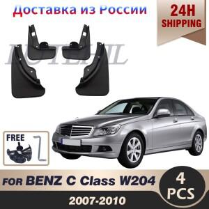 메르세데스 벤츠 호환 C 클래스 W204 2007 머드플랩 스플래시 가드 머드가드
