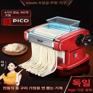 칼국수 제면기 전동 면뽑기 파스타 면뽑는기계 뽑기