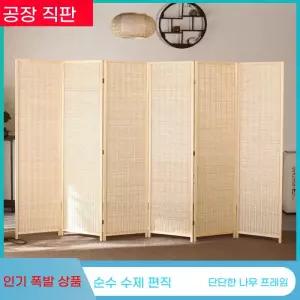 미니병풍 작은병풍 4폭 파티션 가림막 명절 돌잔치 제사