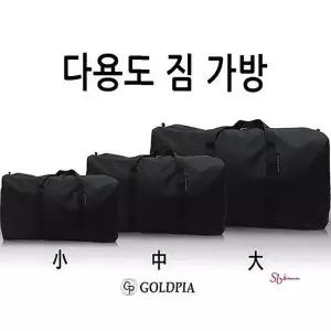 다용도짐가방 이사가방 이민가방 사입rst315