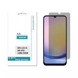 정보보안 갤럭시 사생활보호 프라이버시 필름 A25 5G (SM-A256)