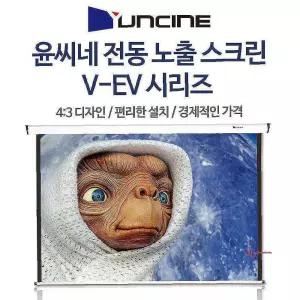 윤 노출 스크린 씨네 전동 120 윤씨네zab463