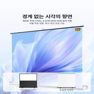 메종드라종 빔프로젝터 홈시네마 가정용 빔스크린 60인치