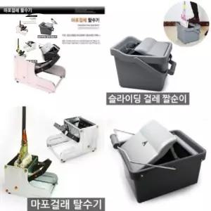 마포걸레 탈수기 고정식 올걸이 탈수기 행거 세탁기