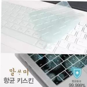 말싸미 키스킨 은나노 울트라PC 2020 TBZ LG 15U50N-KA70K