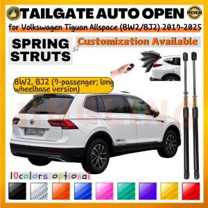 호환상품 폭스바겐 티구안 올스페이스 (BW2/BJ2) SUV 2017-2025 리어 테일게이트 부트 리프트 서포트 쇼크