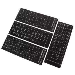 1Pc 표준 무광택 3 In 1 히브리어 영어 러시아어 키보드 스티커 PC 노트북 액세서리 용 언어 문자 필름