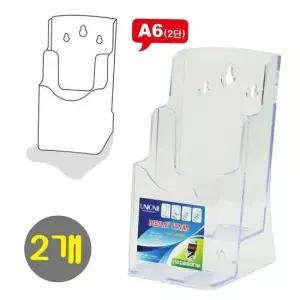플라스틱 세트 2개 명함 2단 투명 전단지꽂이 브로셔꽂이 아크릴 거치대