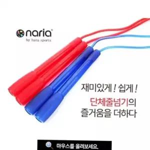 단체줄넘기 TBZ (HS) 하나스포츠 PVC (랜덤색상) 8M