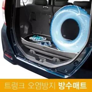 [CAR] 차량용 트렁크 매트 방수 바닥 커버 RV-71