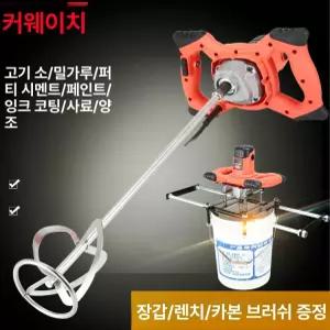 교반기 반죽기 액상 자동 믹싱 미장 페인트