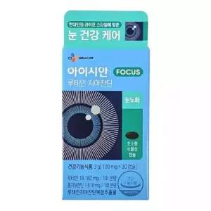 리턴업 아이시안 루테인 지아잔틴 100mg x 30캡슐