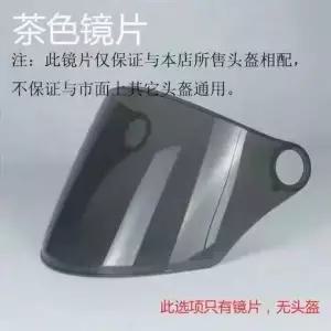 6XL 빅사이즈헬멧 교체용 투명 고화질 스모그