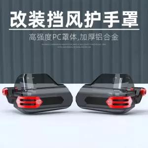 스쿠터 핸들커버 오토바이 방수 바이크 토 플라스틱 가드