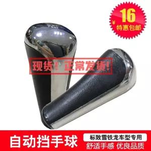 호환 크리스탈기어봉 인테리어 튜닝 노브 악세사리 교체