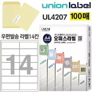 [JED] 우편발송 100매입 라벨 14칸 99.09x38.11mm UL-4207 전산라벨-주소용