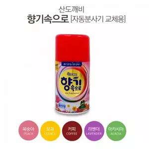 [셀러에이드]캔방향제 스프레이 자동분사기용 방향제
