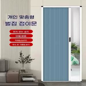 가정용 자바라 슬라이딩도어 파티션 접이식 칸막이 미닫이