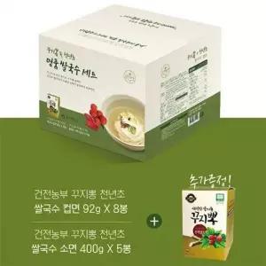 꾸지뽕천년초 명품쌀국수 선물세트 명절 추석 설날 답례품