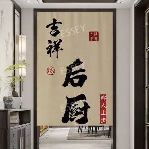 주방커튼 음식점 업소용 반커튼 칸막이 식당용 기름방지