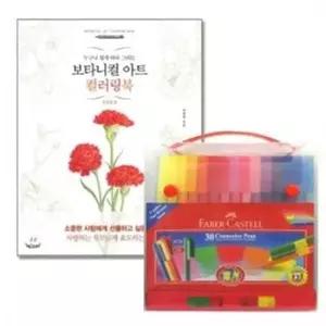 [문구] 사계절 색칠 도구 30색 커넥터펜 놀이 전용 싸인펜