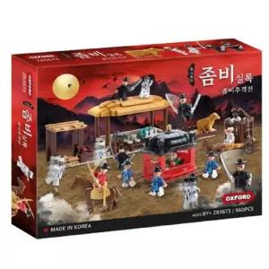 옥스포드 대한민국 생산 좀비세상 좀비추격 격퇴전 장난감 완구 어린이 선물