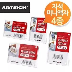 [골드스마일]두꺼운 아크릴 미니 자석사진액자 모음
