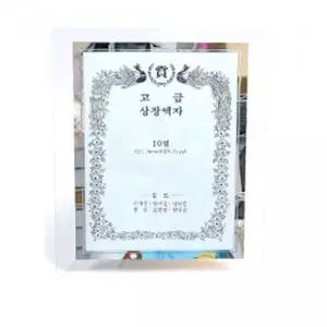 탁상 액자 상장 그림 인테리어 소품 장식 액자 10절