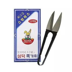 쪽가위 원단 재봉 가위 바느질 실 옷 재단 쪽가위 10p